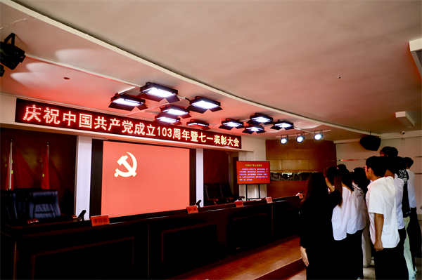 栉风沐雨昑ֈ��? �t�厉奋发勇向前——我校党委隆重�D办庆(ji��n)���中国共产党成立103周年暨七一表嘪�z�d��
