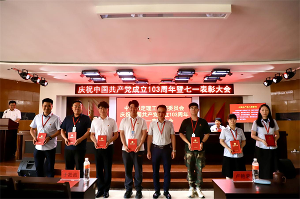 栉风沐雨昑ֈ��? �t�厉奋发勇向前——我校党委隆重�D办庆(ji��n)���中国共产党成立103周年暨七一表嘪�z�d��