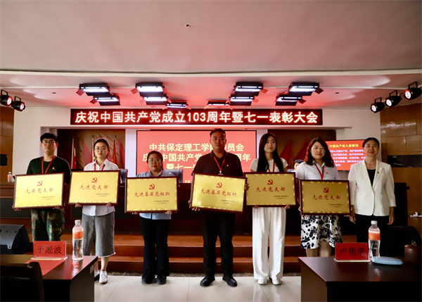 栉风沐雨昑ֈ��? �t�厉奋发勇向前——我校党委隆重�D办庆(ji��n)���中国共产党成立103周年暨七一表嘪�z�d��