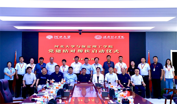 �l�对帮扶齐奋�q? 谱写育�h新篇章——我校与沛_��大学党徏�l�对帮扶启动仪式