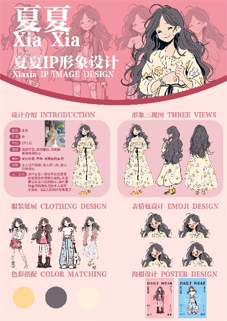 藝術(shù)學(xué)院 2021 級(jí)視覺傳達(dá)設(shè)計(jì)專業(yè)《卡通造型設(shè)計(jì)》結(jié)課作品展