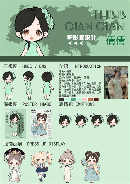 藝術(shù)學(xué)院 2021 級(jí)視覺傳達(dá)設(shè)計(jì)專業(yè)《卡通造型設(shè)計(jì)》結(jié)課作品展