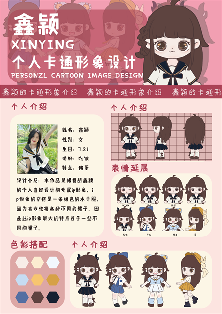 藝術(shù)學(xué)院 2021 級(jí)視覺傳達(dá)設(shè)計(jì)專業(yè)《卡通造型設(shè)計(jì)》結(jié)課作品展