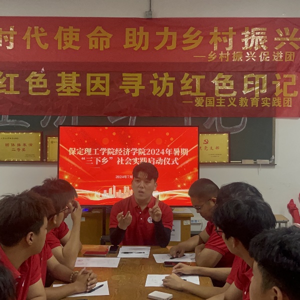 我院順利舉行2024年暑期″三下鄉(xiāng)″社會實踐活動啟動儀式