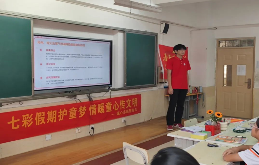 志愿服務|暑期暖童心，志愿如暖流——經濟學院蓮心志愿服務隊“七彩假期”專項活動