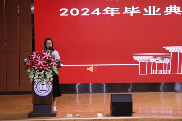 畢業典禮|保定理工學院|管理學院|2024年畢業典禮暨學士學位授予儀式