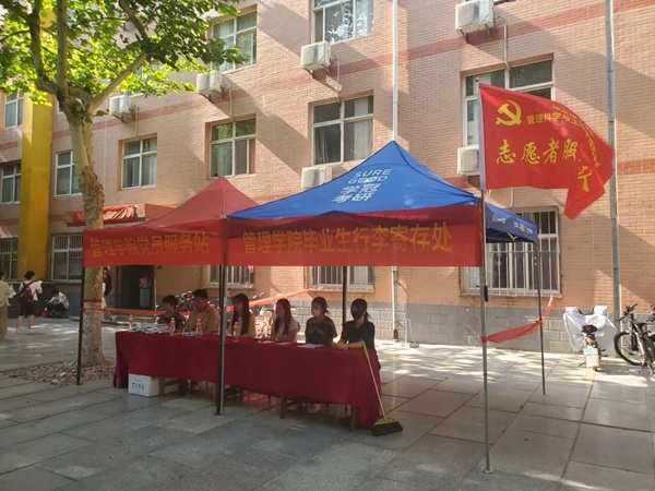 畢業(yè)季|保定理工學(xué)院|管理學(xué)院|畢業(yè)驪歌起，青春再啟航—我院2024屆畢業(yè)生平安離校