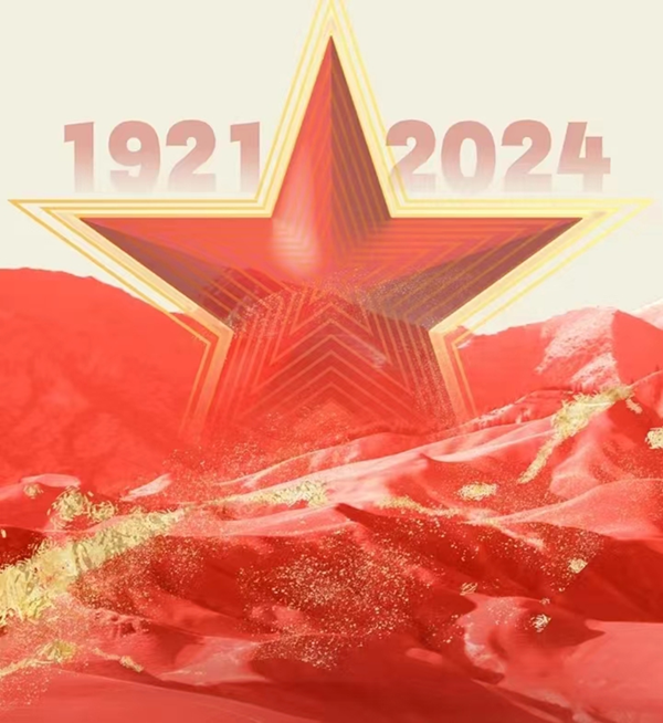 建黨103周年|保定理工學院|管理學院|我追隨的光，是五角星的星光