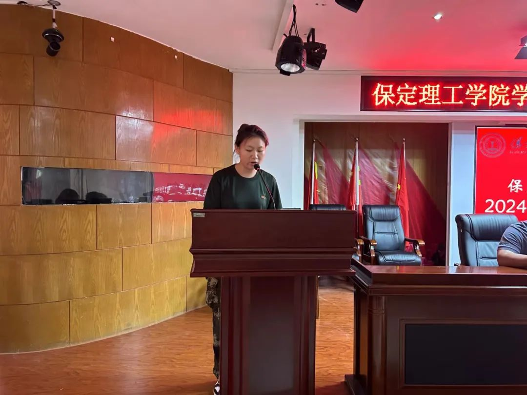 保定理工學院‖學管干部2024年暑期軍事訓練考核評比暨表彰大會