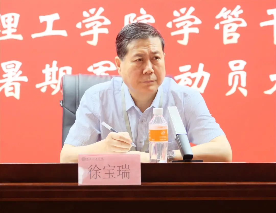 以軍訓為序，賦能前行—保定理工學院召開2024年度學管干部暑期軍訓動員大會