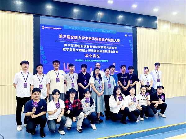 保定理工學院||經濟學院||我院26支隊伍參加第三屆全國大學生數字貿易綜合技能大賽華北賽區區域賽喜獲佳績