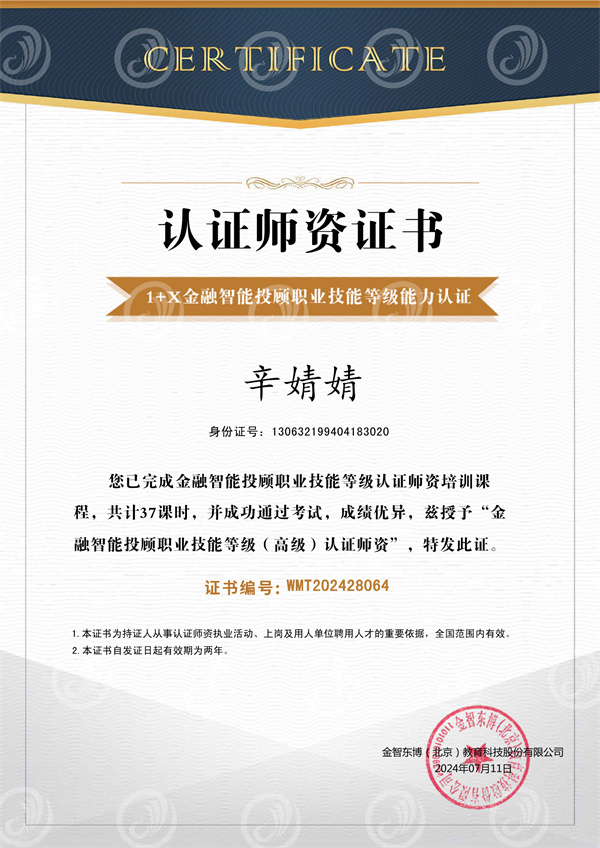 保定理工學院||經濟學院||攜手共進，共創新篇|暑期教師培訓，激發教學新思維（三）