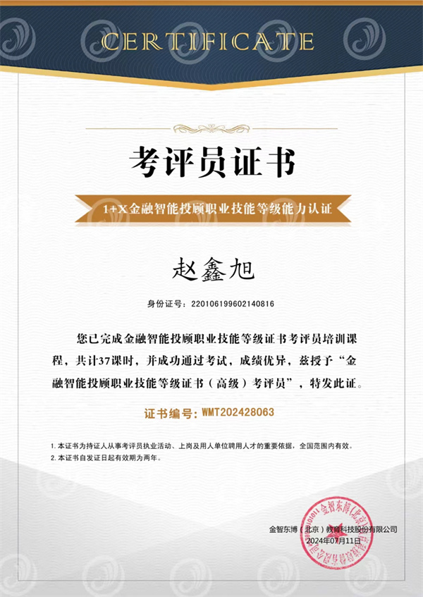保定理工學院||經濟學院||攜手共進，共創新篇|暑期教師培訓，激發教學新思維（三）