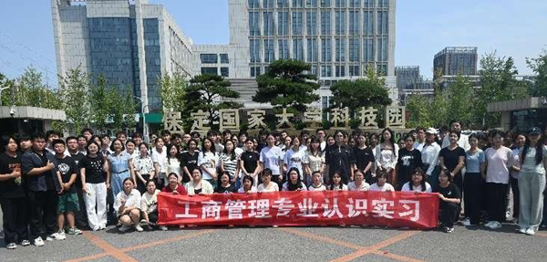 認識實習|保定理工學院|管理學院|以行踐學 啟航新程 工商管理、市場營銷、人力資源管理專業實習