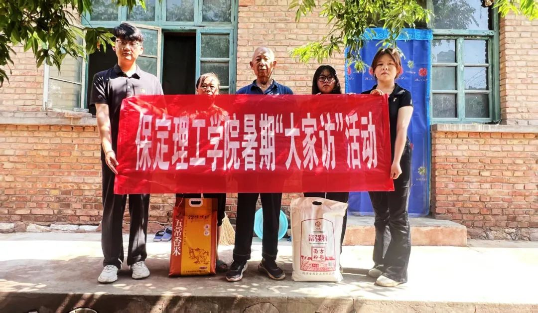 家校共協同,攜手促成長/保定理工學院暑期大家訪系列（一）
