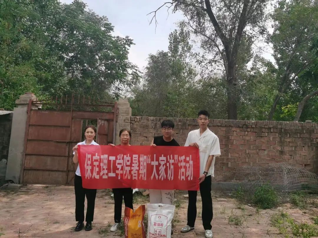 家校共協同,攜手促成長/保定理工學院暑期大家訪系列（二）