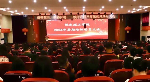 賦能提升，蓄力前行—暑期學(xué)管干部培訓(xùn)簡報（一）