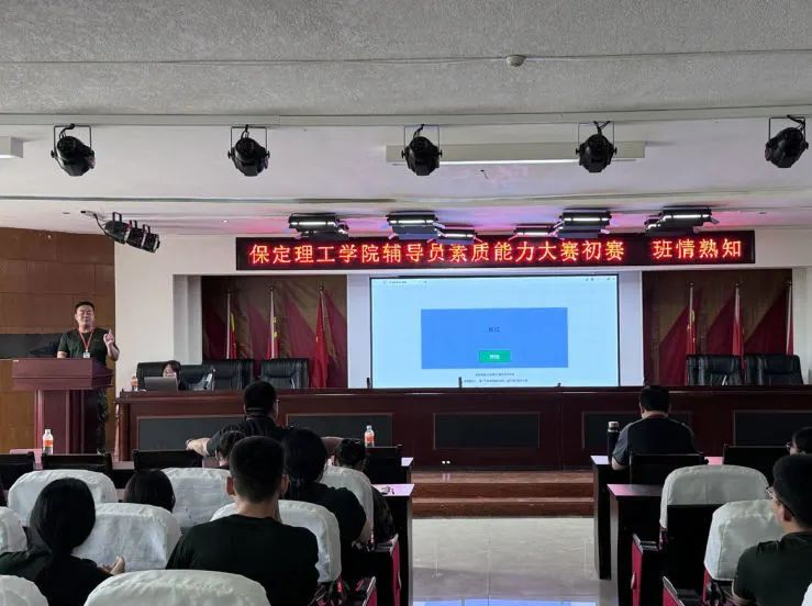 賦能提升，蓄力前行—暑期學管干部培訓簡報（三）