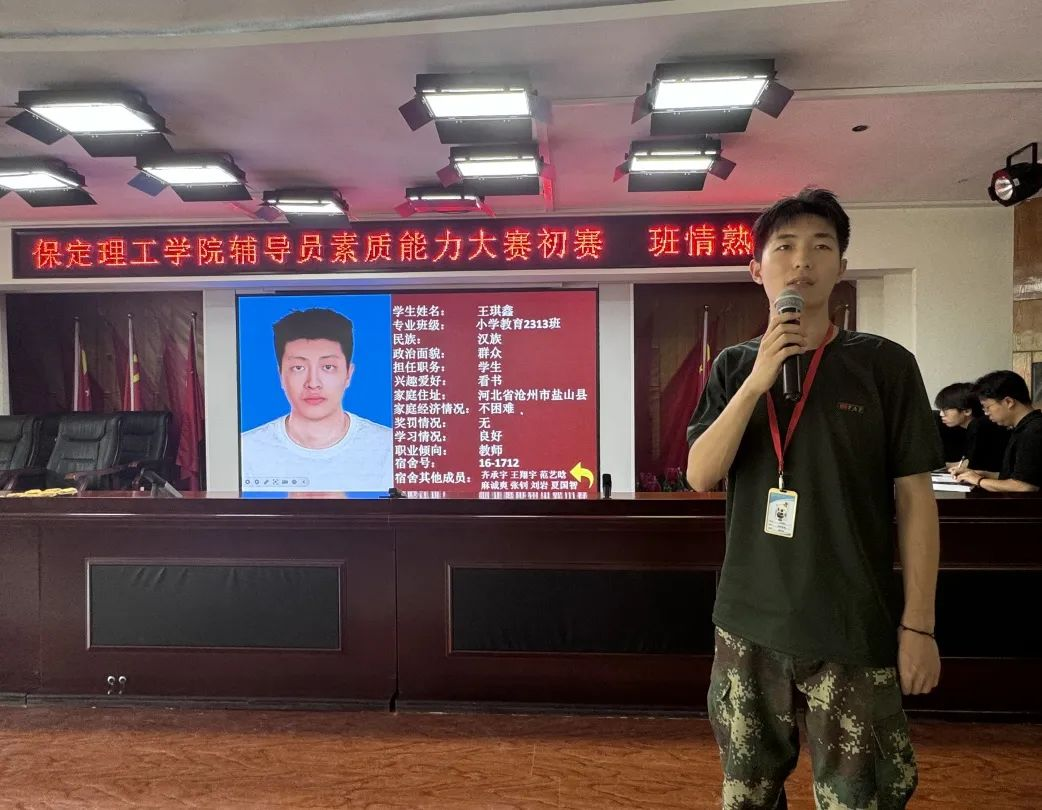 賦能提升，蓄力前行—暑期學管干部培訓簡報（三）