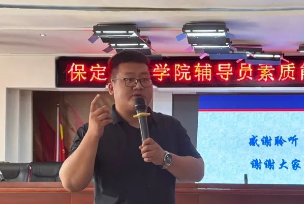 賦能提升，蓄力前行—暑期學管干部培訓簡報（三）