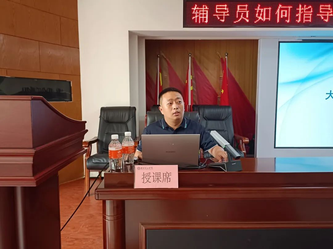 賦能提升，蓄力前行—暑期學管干部培訓簡報（四）