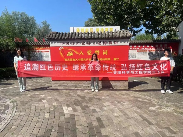 三下鄉(xiāng)|保定理工學(xué)院|管理學(xué)院|暑期“三下鄉(xiāng)”社會實(shí)踐活動——青春踐行使命