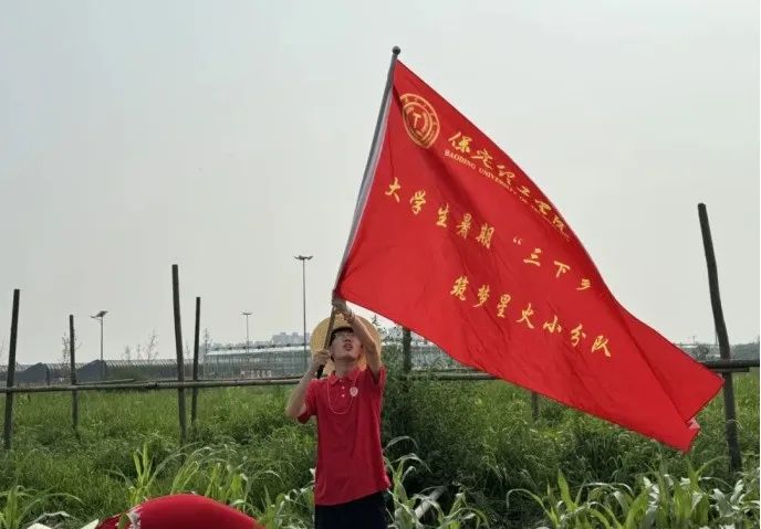 社會實踐(十六)勇?lián)鷷r代使命,助力興村振興——保定理工學院經(jīng)濟學院“三下鄉(xiāng)”社會實踐