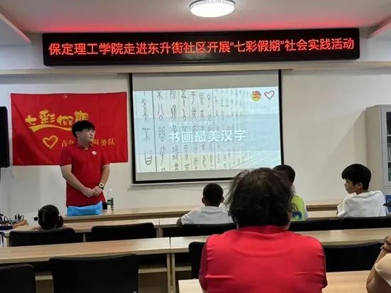 社會實踐(十七)|七彩假期護童夢,情暖童心傳文明①——保定理工學院經濟學院“三下鄉”社會實踐