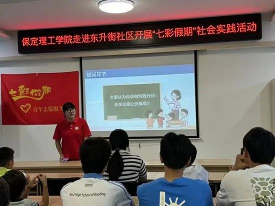 社會實踐(十七)|七彩假期護童夢,情暖童心傳文明①——保定理工學院經濟學院“三下鄉”社會實踐