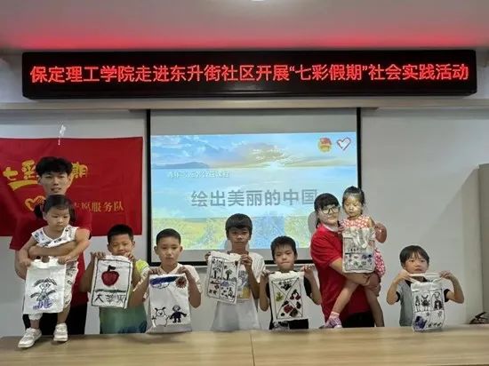 社會實踐(十七)|七彩假期護童夢,情暖童心傳文明①——保定理工學院經濟學院“三下鄉”社會實踐