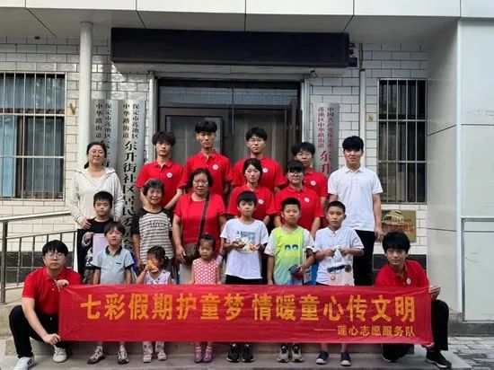 社會實踐(十七)|七彩假期護童夢,情暖童心傳文明①——保定理工學院經濟學院“三下鄉”社會實踐