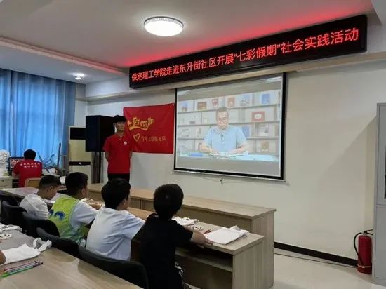 社會實踐(十七)|七彩假期護童夢,情暖童心傳文明①——保定理工學院經濟學院“三下鄉”社會實踐