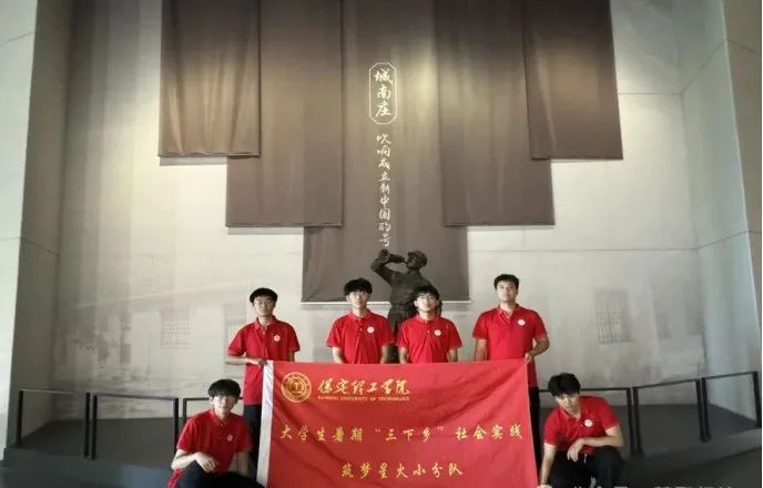 社會實踐(十九)|賡續(xù)紅色基因,尋訪紅色印記——保定理工學院經濟學院“三下鄉(xiāng)”社會實踐