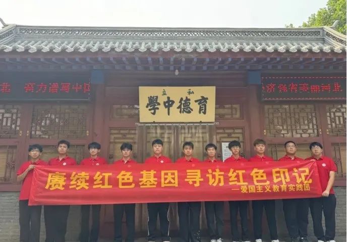 社會實踐(十九)|賡續(xù)紅色基因,尋訪紅色印記——保定理工學院經濟學院“三下鄉(xiāng)”社會實踐