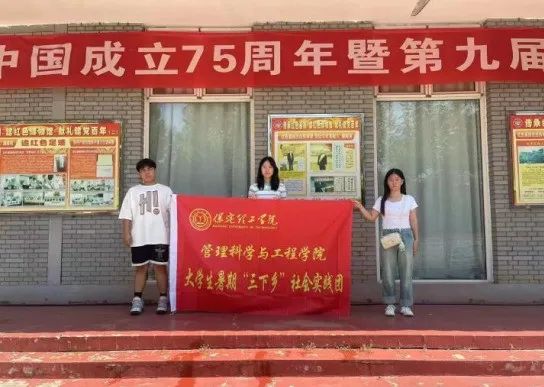 社會實踐(十一)|學習璀璨歷史,感悟優秀文化——保定理工學院管理學院暑期“三下鄉”社會實踐活動