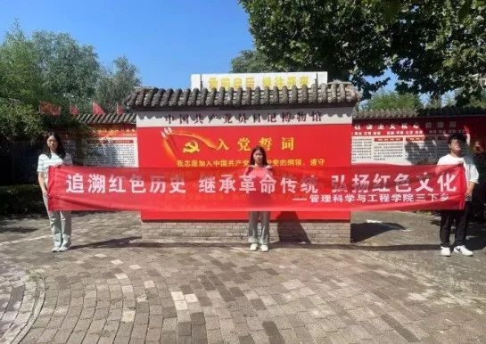 社會實踐(十一)|學習璀璨歷史,感悟優秀文化——保定理工學院管理學院暑期“三下鄉”社會實踐活動