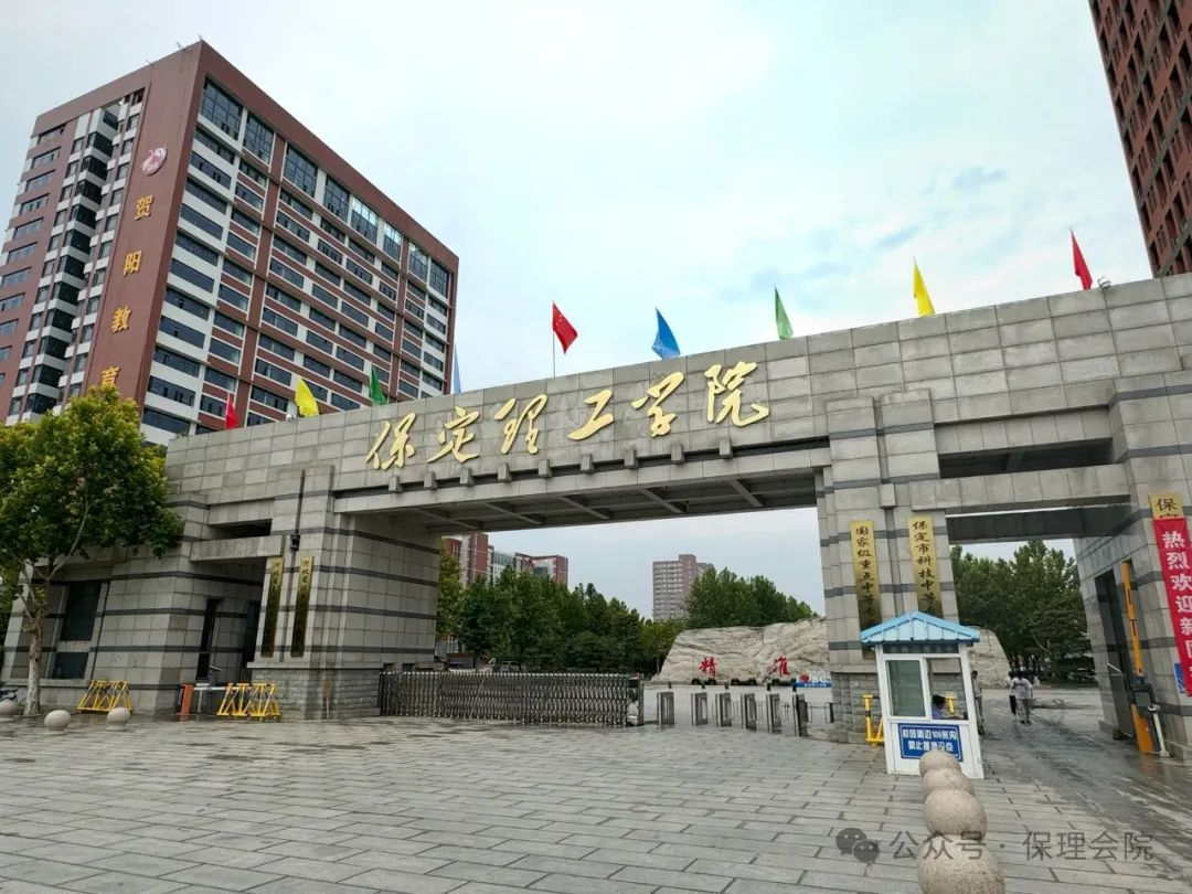 保定理工學院會計學院入學清單