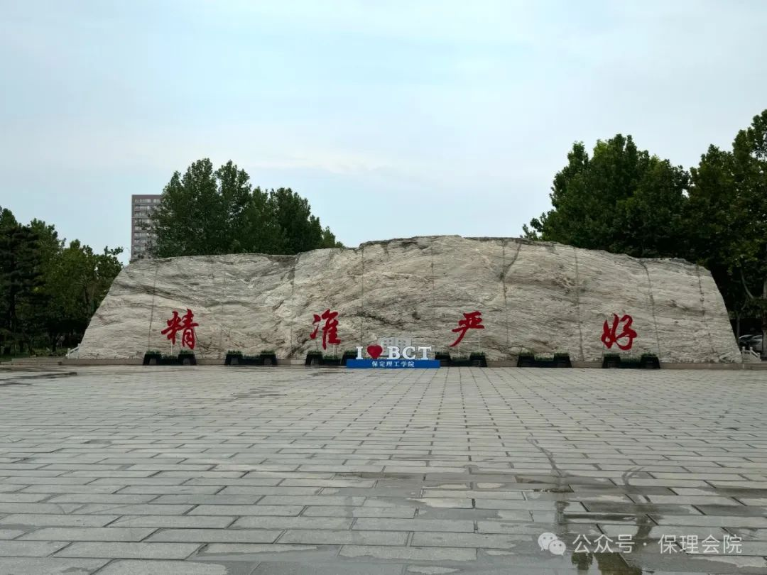 保定理工學院會計學院入學清單