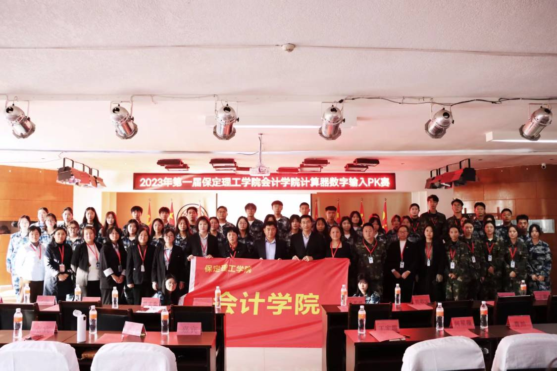 保定理工學院大數據與會計專業簡介