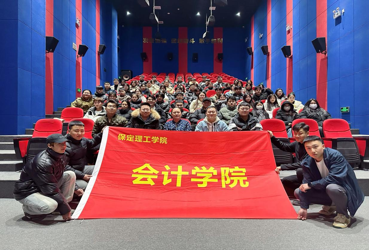 保定理工學院大數據與會計專業簡介