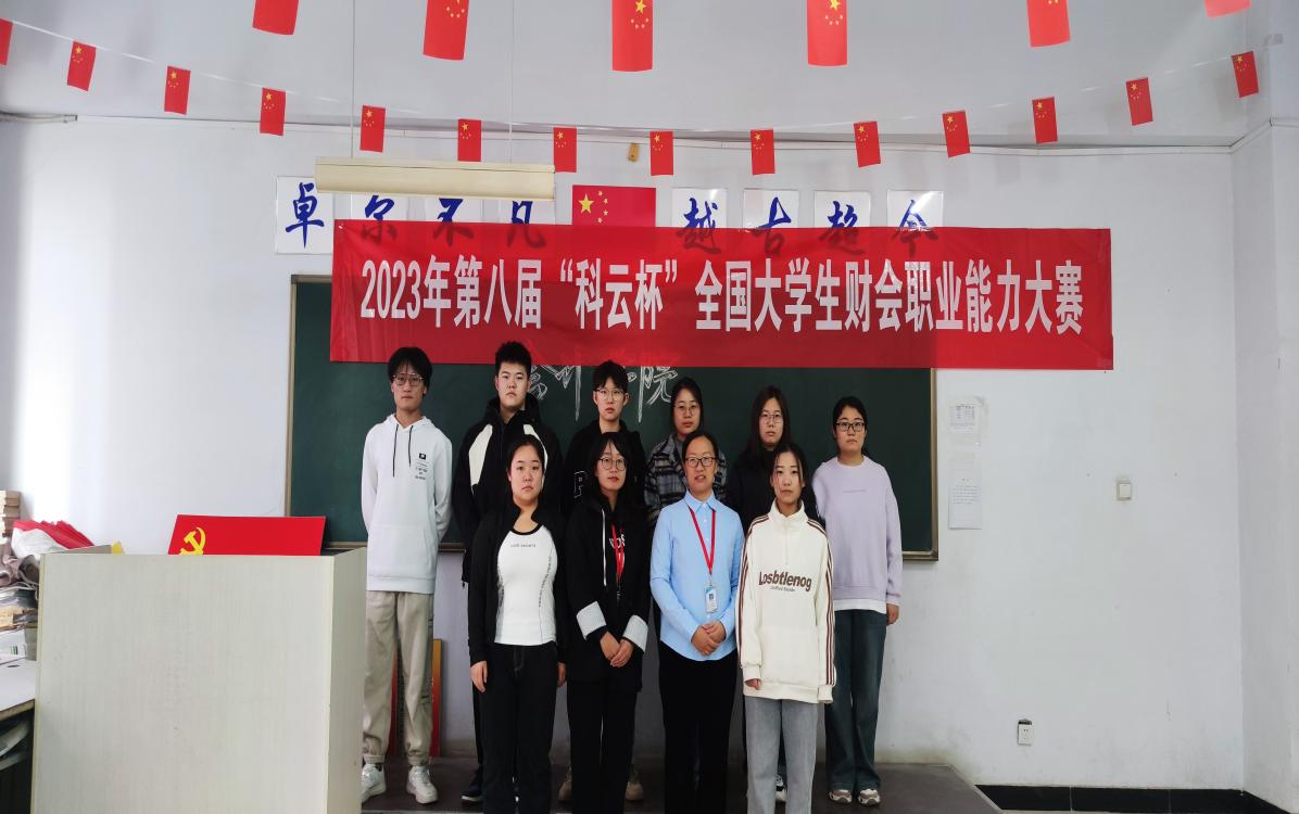 保定理工學院大數據與會計專業簡介