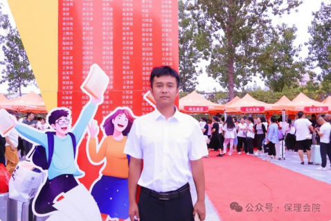 保定理工學院會計學院初次邂逅，輔導員有話說
