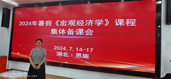 攜手共進，共創新篇|暑期教師培訓，激發教學新思維（二）