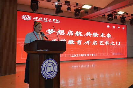 夢想啟航，共繪未來——新生入學(xué)教育，開啟藝術(shù)之門