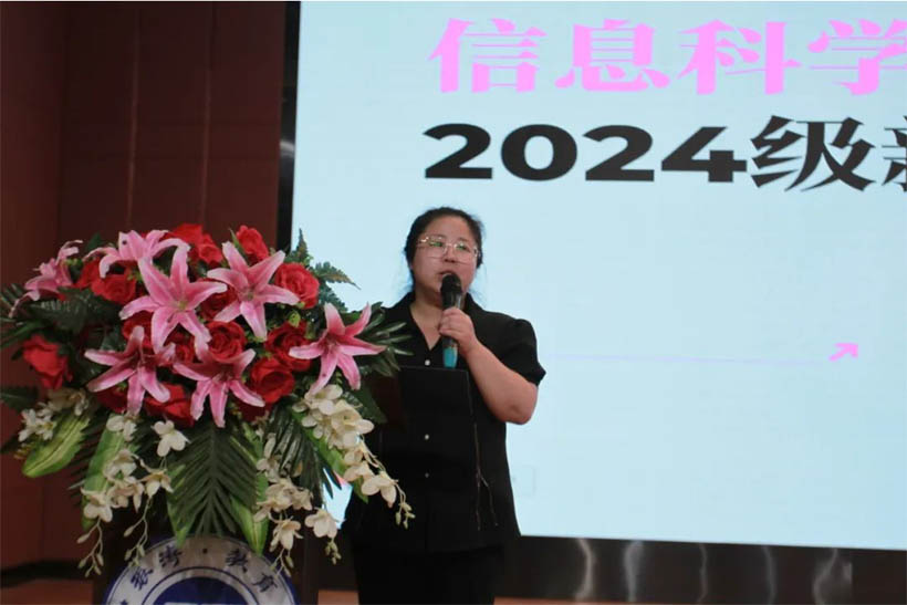 信工有約，青春啟航|信息科學與工程學院2024級新生見面會