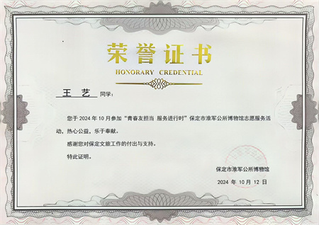 “喜報~熱烈祝賀！”——淮軍公所志愿行  “藝”路相伴榮譽歸