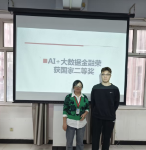 “大數據”賦能，“會計+”工作再創佳績——會計學院榮獲2024一帶一路暨金磚大賽之AI與大數據金融服務賽項初賽二等獎