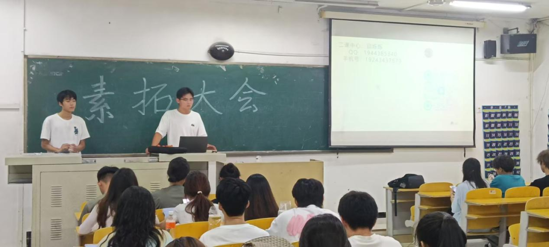 青春校園|2024-2025學年第一學期第二課堂素質拓展會議