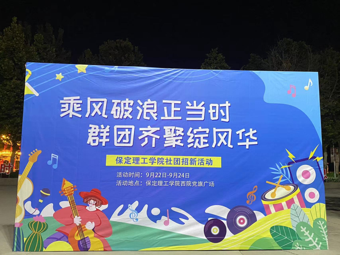 青春校園|社團招新啦！