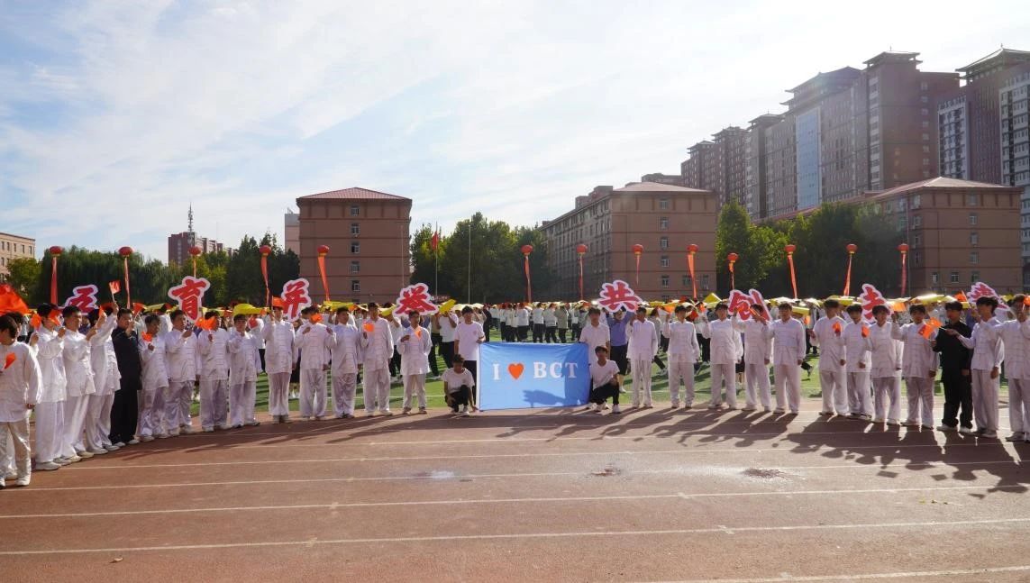 激情點(diǎn)燃夢想，運(yùn)動鑄就輝煌